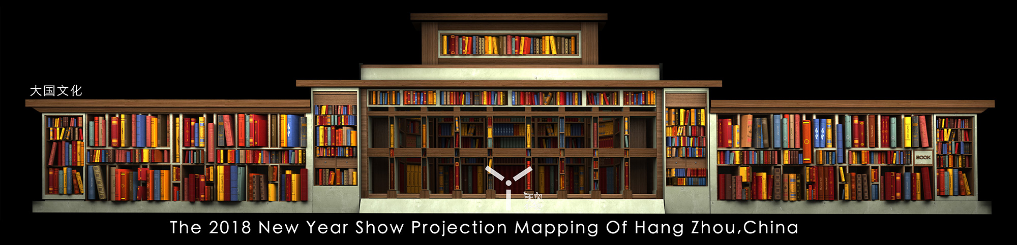 杭州武林廣場3DMAPPING秀(圖1)