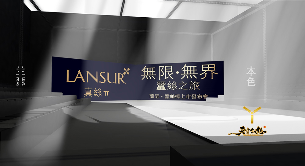 廣州蘭瑟新品發布會(圖4)