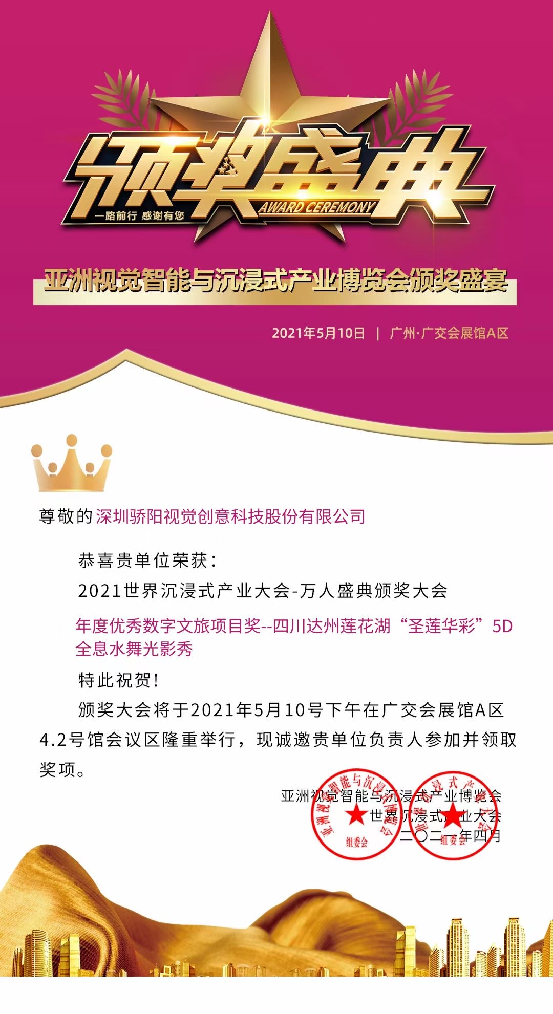 熱鬧！亞洲視覺智能與沉浸式產(chǎn)業(yè)博覽會，驕陽文旅人氣爆棚！(圖27)