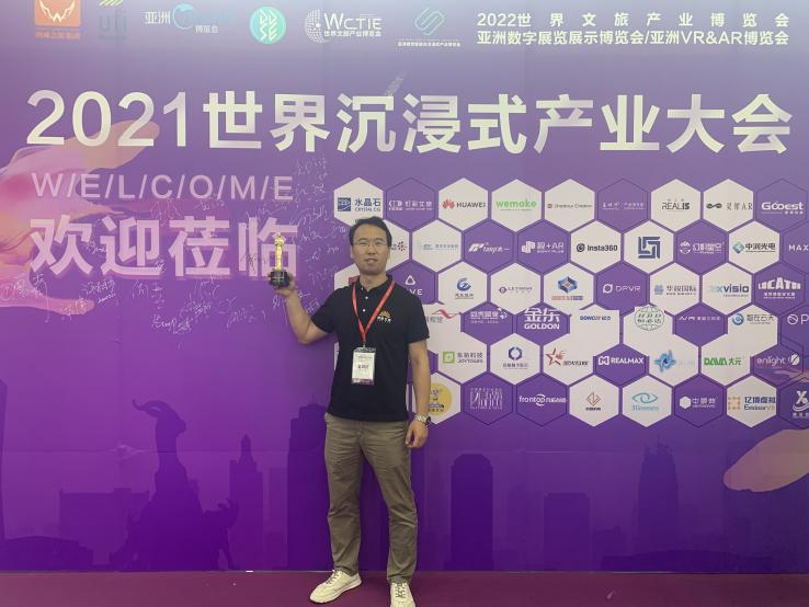 熱烈祝賀驕陽文旅、天空創想總經理榮獲2021年度視覺創意領軍人物獎(圖2)