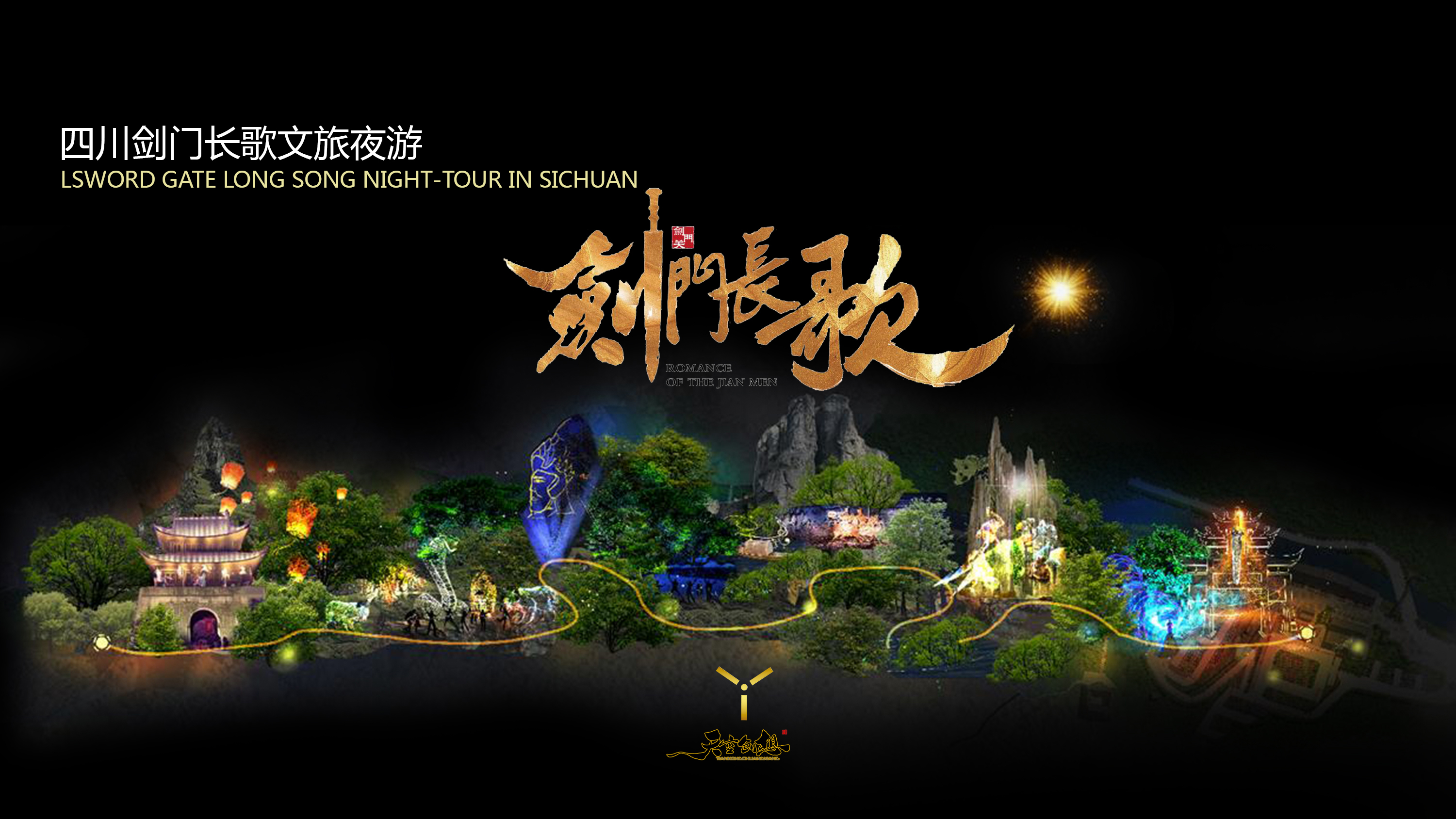 文旅夜游(圖3)